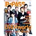 BACKSTAGE PASS (�o�b�N�X�e�[�W�E�p�X) 2011�N 07���� [�G��]