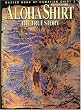 �A���n�V���c�̐^�� (���[���h�E���b�N�\Master book of Hawaiian shirt (314))