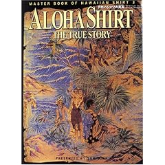 �A���n�V���c�̐^�� (���[���h�E���b�N�\Master book of Hawaiian shirt (314))