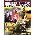 Official File Magazine ���B�q�[���[BEST�}�K�W�� VOL.9 (Kodansha official file magazine)