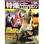 Official File Magazine ���B�q�[���[BEST�}�K�W�� VOL.9 (Kodansha official file magazine)