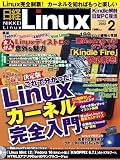 ���o Linux (���i�b�N�X) 2012�N 02���� [�G��]