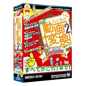 �炭���񓮉�ϊ�2 + DVD Deluxe