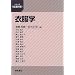 �����֘A�����@�t����s�}���ف@����