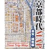 ���s����MAP �����E�ېV�� (Time trip map)