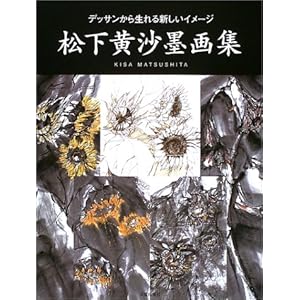 ���������n��W�\�f�b�T�����琶���V�����C���[�W