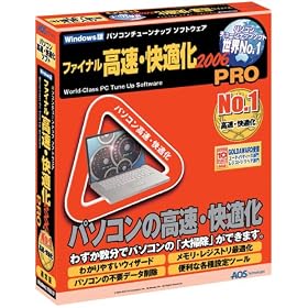 �t�@�C�i�������E���K��2006 PRO