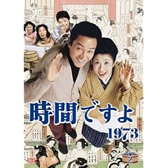 ���Ԃł���1973 BOX2 [DVD]