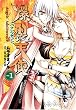 �����V�gAngel�fs Adolescence Vol.1 (�d���R�~�b�N�X)