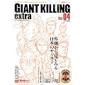 �W���C�A���g�L�����O���T�b�J�[�G���^�[�e�C�������g�}�K�W���@GIANT�@KILLING�@extra�@Vol�D04 (�u�k��MOOK)