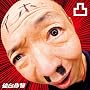 ��~�f�R~(��������)(DVD�t)