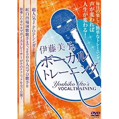 �ɓ����q�̃{�[�J���g���[�j���O [DVD]