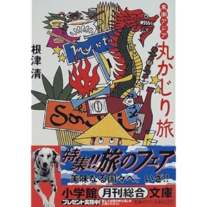 ����A�W�A�ۂ����藷 (���w�ٕ���) 