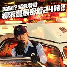 ���^!? �ً}���� ����x�@����24��!!(DVD�t)