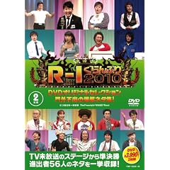 R-1�����Ղ�2010 DVD�I���W�i���Z���N�V���� ��O�s�o�̔��΃l�^�W�I