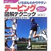 �����΂�킩��₷���e�[�s���O�}���e�N�j�b�N (012 sports)
