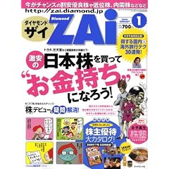 �_�C�������h ZAi (�U�C) 2009�N 01���� [�G��]