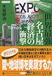 ���E�ŋ� ���É��o�ς̏Ռ� (�u�k�Ѓv���X�A���t�@����)