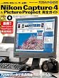 Nikon Capture 4 & PictureProject���S�K�C�h -�f�W�^���J�����}�K�W�����ʕҏW- (Impress mook�\DCM mook)