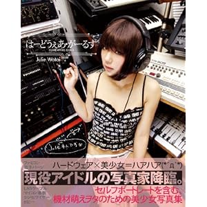 �ؤϡ��ɤ������������뤺�� HARDWARE GIRLS