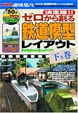 �����!!�[������n��S���͌^���C�A�E�g ����(DVD�t) (MC mook)