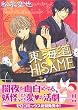 ���C��HISAME (ZERO COMICS)