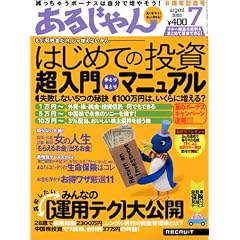 ���邶��� 2003 07�����\�������₷�I�y�������߂�I