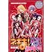 魔法先生ネギま!(講談社/赤松 健 著)アニメ関連Bookのみ