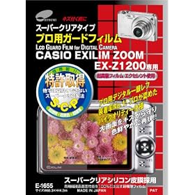 �G�c�~ �t���ی�t�B���� �v���p�K�[�h�t�B���� CASIO/EXILIM/Z1200��p E-1655