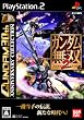 �K���_�����o2 GUNDAM 30th ANNIVERSARY COLLECTION