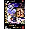 �K���_�����o2 GUNDAM 30th ANNIVERSARY COLLECTION