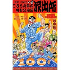 �����犋����T�L�����O�h�o�� 100 (�W�����v�E�R�~�b�N�X)