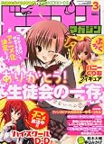 DRAGON MAGAZINE (�h���S���}�K�W��) 2012�N 03���� [�G��]