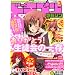 DRAGON MAGAZINE (�h���S���}�K�W��) 2012�N 03���� [�G��]