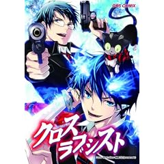 �N���X���u�V�X�g (OKS COMIX�@��������)