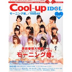 Cool-up Idol (�N�[���A�b�v �A�C�h��) 2012�N 03���� [�G��]