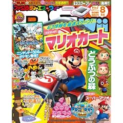 �t�@�~��DS+Wii 2011�N8���� [�G��]