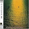 バーデン・パウエルのアルバムの画像