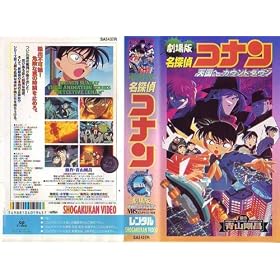 ���T��R�i�� �V���ւ̃J�E���g�_�E�� [VHS]