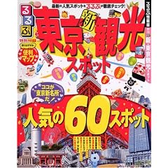���ԐV�E�����ό��X�|�b�g (���ԏ��� �֓� 18)