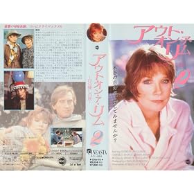 �A�E�g�E�I���E�A�E����2 [VHS]