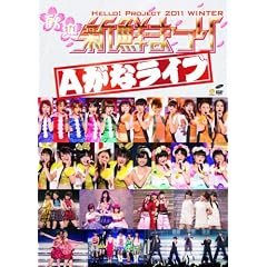 Hello�IProject�@2011�@WINTER~���}�V�N�܂�~A���ȃ��C�u [DVD]