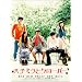 �n�`�~�c�ƃN���[�o�[ [DVD]