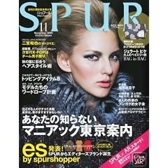 SPUR (�V���v�[��) 2010�N 11���� [�G��]