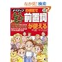 �l�C�e�B�u�̊��o�ł����Ƃ����ƑO�u�����g���� (CD book)