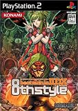  beatmania II DX 8th style