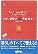 �A�����J�������S�K�C�h ���퐶���ҁ\�p��b�m�E�n�E (Nova books)