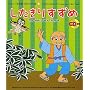 ���̂����p��b�E���{�ނ����b�q4�r�������肷���� (���̂����p��b�E���{�ނ����b (4))