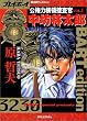 �����͉��̑{�����E���V�ё��Y 1 (�v���C�{�[�C�R�~�b�N�X)