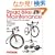 ���[�h�o�C�N�������e�i���X������ (�G�C���b�N 1775 BiCYCLE CLUB HOW TO SERI)